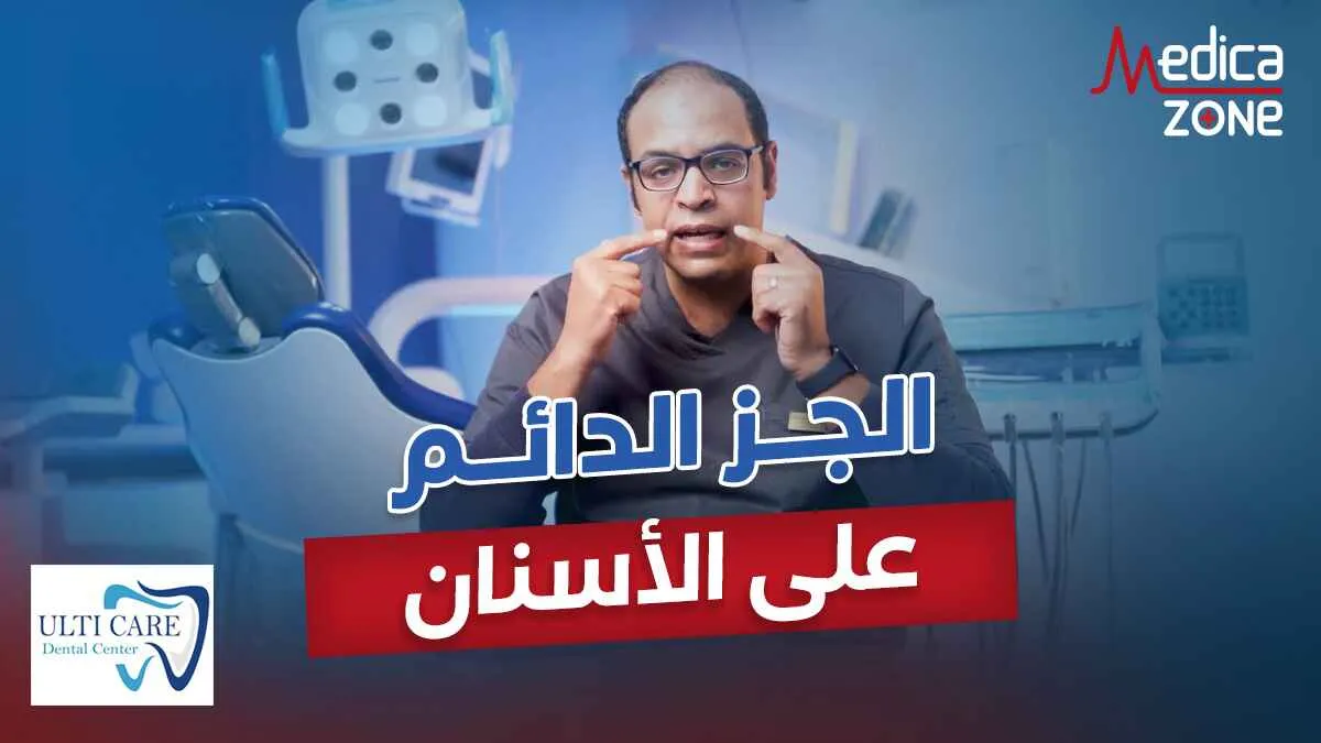 خلفية ميديكازون